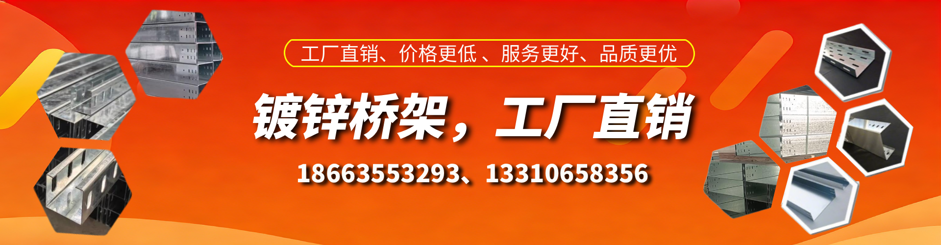 广汉镀锌桥架厂家